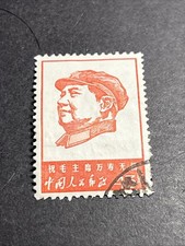 China stamp. Wen 10 . Long Life Of Chairman Mao.  Used . 43 Cents picture