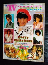 1985 Ralph Macchio Barbara Yung 翁美玲 Yammie Nam 藍潔瑛 CHINA HK 香港 TVB Book MEGARARE picture