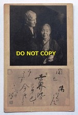 Very Rare 1922 Yajima Kajiko (矢嶋楫子) & Helen Keller Postcard – Unpublished picture