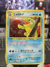 Pokemon TCG Politoed No.186 Japanese Neo Discovery Holo Rare 100 HP picture