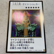 Yu-Gi-Oh OCG Jinzo (Manga-Style_Color) YAC1-JP085b Secret Rare NM Japanese F/S picture
