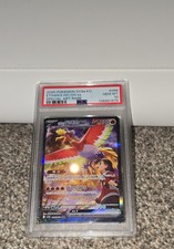 Ethan's Ho-Oh ex 086/063 Sv9a: Heat Wave Arena Holo (Korean) PSA 10 picture
