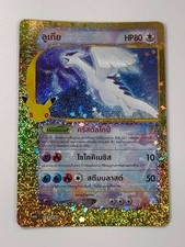 Pokemon Lugia 173/130 MA6 T Thai 30th Anniversary Celebration Holo Rare 2026 picture
