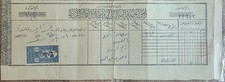 French Colony Druze State 1940 - Vertical Red Arabic Overprint - Djebel Druze picture