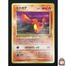 [NM] Charmander Pokemon Card Japanese No.004 Team Rocket 1997 Vintage BS67 picture