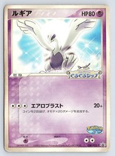 Lugia 038/PCG-P Pokemon Card Japanese PokePark Promo 2005 - Damaged picture