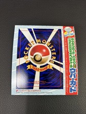 Pokemon Wooper No.194 Glossy Edition Promo CoroCoro Card Unpeeled picture