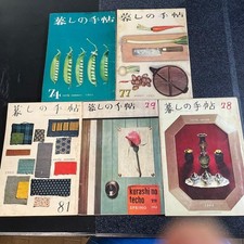 Kurashi no Techo Magazine 1964 2 Issues 1965 3 Issues Set Used picture