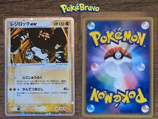 [NM+] Regirock ex Pokemon Card Japanese Exclusive 002/PLAY 1st Season Sub Promo picture