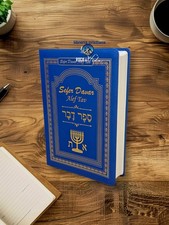 Escrituras Sefer Davar Biblia Hebreo Edición Español Piel Azul Con Libro De Enoc picture