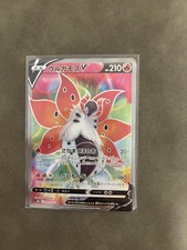 Volcarona V Holo Super Rare S7R: Blue Sky Stream 069/067 NM picture