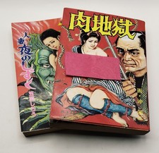 Shiro Kasama Shoji Oki Gekiga Comic 2 Books Vintage Original 1970s 1980s Manga picture