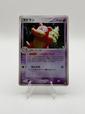 2004 Pokemon Japanese Slowbro 045/082 Flight of Legends Holo NM Yuka Morii picture