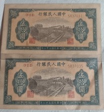 Two 1949 China Republic Peoples Bank of China 50 Yuan (Close Serial Numbers) picture