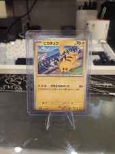 Pikachu - 197/SV-P 197/SV-P Sv-P Promotional Cards Regular (Japanese) picture