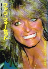 Farrah Fawcett 1979) Cinema Album  74 picture