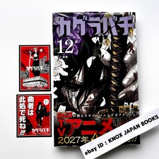 KAGURABACHI vol.12 w/ limited 2 Stickers  Japanese Manga comic from Japan picture