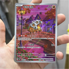 IN STOCK Gem Pack Vol.3 Pokemon Chinese Exclusive Cubone CBB3C-04 07/07 picture