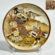 Japanese Antique Kyo Satsuma [SIGNED] Matsumoto Hozan Plate 19cm Meiji Japan picture