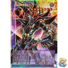 Dark Paladin - Wave-Motion Overframe Prismatic Secret Rare YAC1-JP009 picture