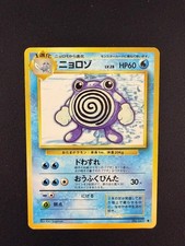 Poliwhirl NO. 061 Uncommon Base Set Pokemon Japanese Lightly Played picture