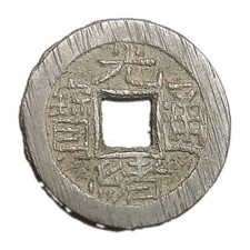 1875-1908 China Sinkiang Cash Coin picture