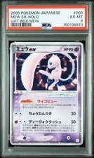 【Swirl holo】PSA 6 Mew EX Holo 003/015 Gift Box Mew 2005  Japanese  Pokemon Card picture