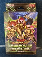 Harpy Lady Rush Duel Structure Structure Deck: Harpie Lady Sisters Yugioh Korean picture