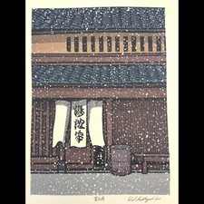 Katsuyuki Nishijima's original woodblock print