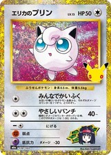 Erika's Jigglypuff 139/103 M6a 30th Celebration 2026 Pokemon Card Japanese picture