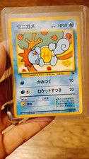 Squirtle  No.007 Intro Pack 1996 Japanese HP50 Common No 16 Vintage picture