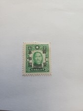 Sun Yat Sen 300/10 Yuan Vintage Stamp China 1946 picture