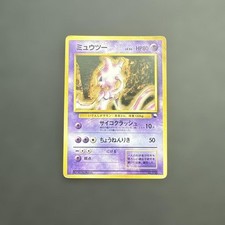Mewtwo No.150 Vending Series 1 Old back Vintage Glossy Pokemon Card Japanese picture