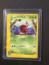 Pokemon Janine's Ariados HP 60 Pokemon VS Regular Japanese Pokemon Card picture