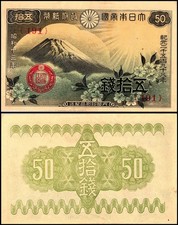 Japan 50 Sen, 1938, P-58, Used picture