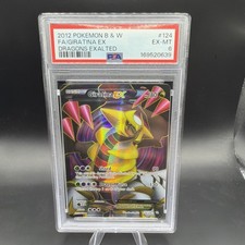 2012 Pokemon Black & White Dragons Exalted Giratina Ultra Rare #124 PSA 6 picture