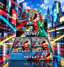 Mega Brave Booster Box ME01 NEW Sealed Pokémon Japanese US SELLER picture