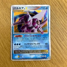 Pokemon Palkia LV.X Promo 105/DP-P Japanese Holo Promo Card 2008 picture