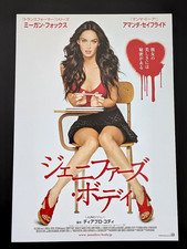 Jennifer's Body 2009 Mini Poster 7x10in Chirashi Japan Megan Fox Amanda Seyfried picture