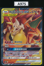 CHARIZARD & BRAIXEN GX 003/194 AS6b TAGTEAM RR Pokemon Traditional Chinese picture