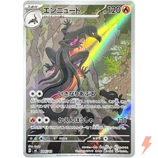 Salazzle AR 744/742 MC Start Deck 100 Battle Collection - Pokemon Card Japanese picture