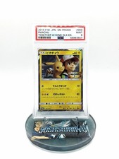 2019 POKEMON JAPANESE SM TOGETHER WITH THE WIND DELUXE #369 PIKACHU-HOLO PSA 9 picture