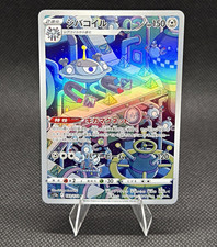 Magnezone 193/172 S12a VSTAR Universe AR Full Art Holo Japanese 2022 NM picture