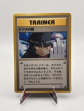 Sabrina's Gaze Pokemon TCG Japanese Trainer Rare City Gym Decks 1999 picture