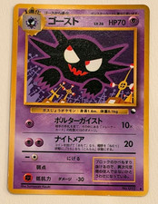 Haunter Vending Series 3 Old back Glossy Pokemon Card No.093 Japanese TCG picture