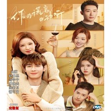 A Beautiful Lie (2024) DVD Chinese Drama Series English Subtitles All Region picture