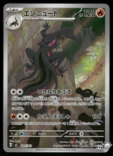Near MintPokemon Salazzle 744/742 Starter Deck 100 MC AR Japanese picture
