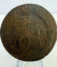 1770 EM Russia 5 Kopeks Catherine II Large Copper Coin Russian Empire picture