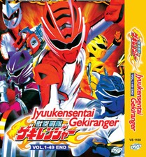 Jyuukensentai Gekiranger / Juken Sentai Gekiranger (1-49End) DVD English Sub picture