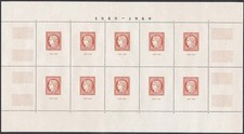 France Block Yv. 5 - Paris CITEX Complete Sheet MNH Reproduction Stamp sv picture